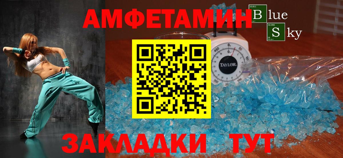 Унеча  АМФЕТАМИН 97%  АМФ  Amphetamine  Вход с VPN 