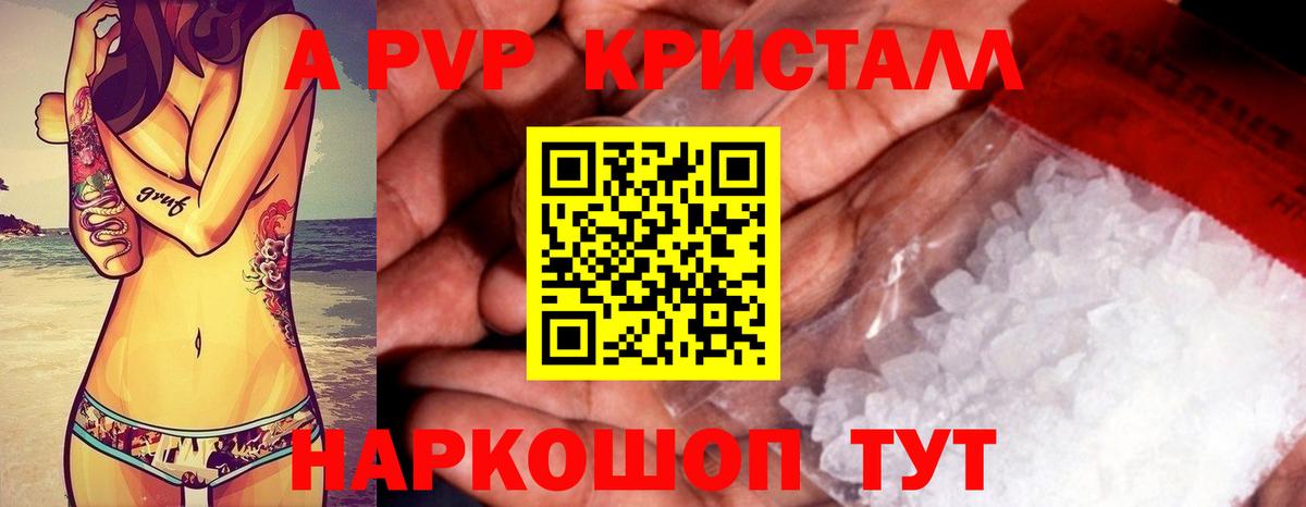 Унеча  Alfa_PVP  Альфа ПВП Crystall  цена наркотик  Alpha PVP СК КРИС  Вход с VPN 