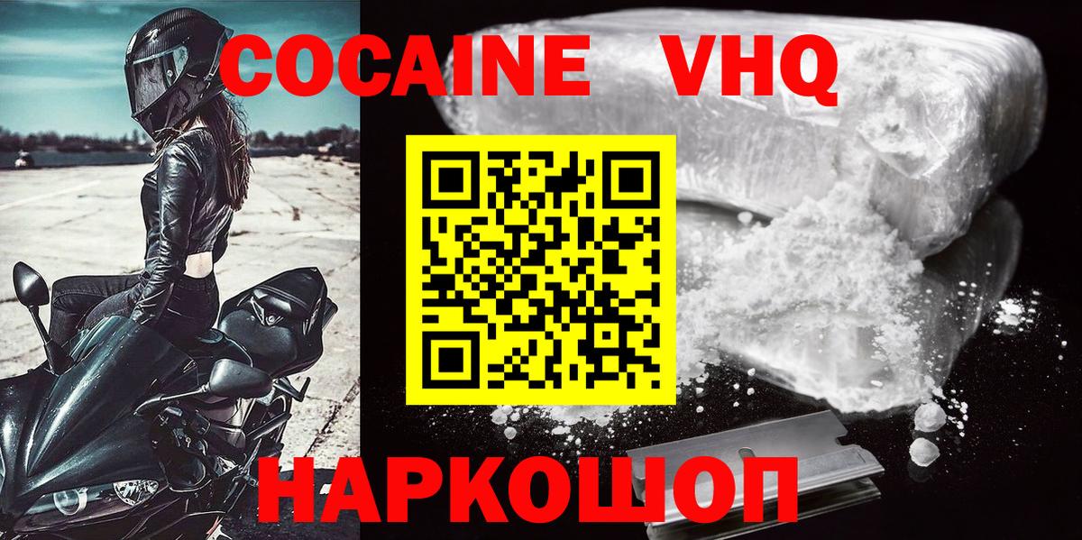 COCAIN Боливия  Вход с VPN  Cocaine 99%  Унеча 