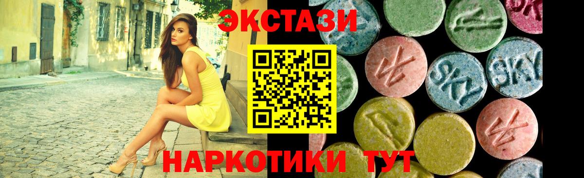 Унеча  Ecstasy 99%  Вход с VPN  ЭКСТАЗИ Punisher 