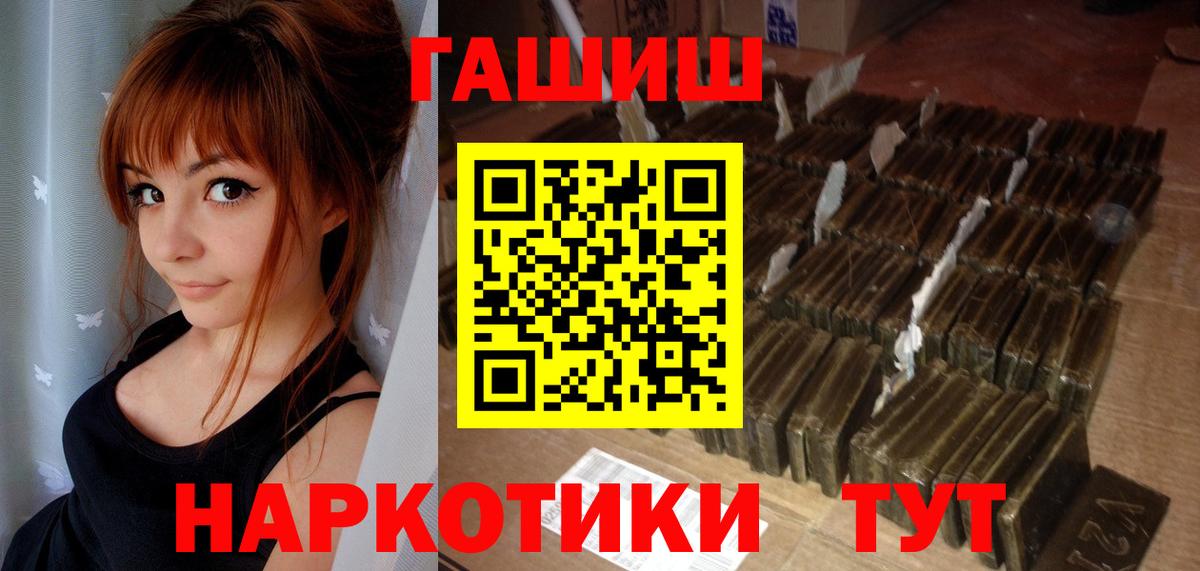 Гашиш VHQ  Гашиш хэш  Вход с VPN  купить наркоту  Унеча 