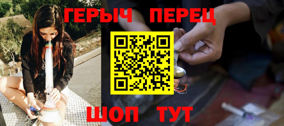 ГЕРОИН  Вход с VPN  Унеча  Героин VHQ 