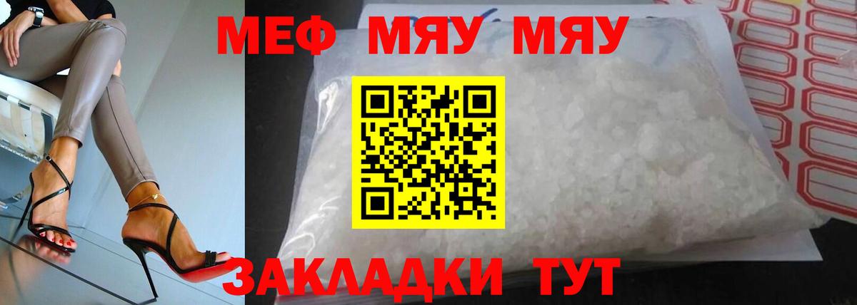 Мефедрон Унеча