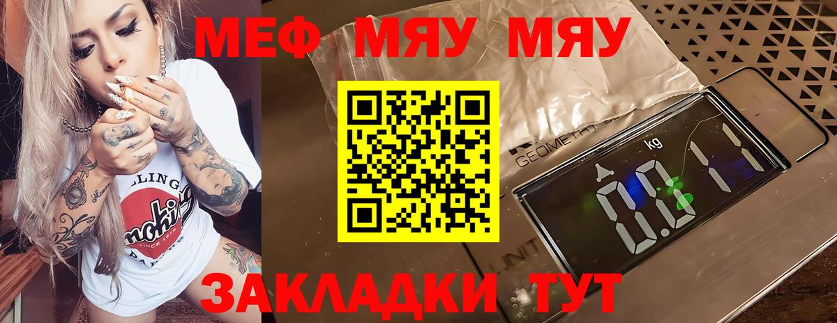 Унеча  Мефедрон 4 MMC  Вход с VPN  МЕФ 4 MMC 