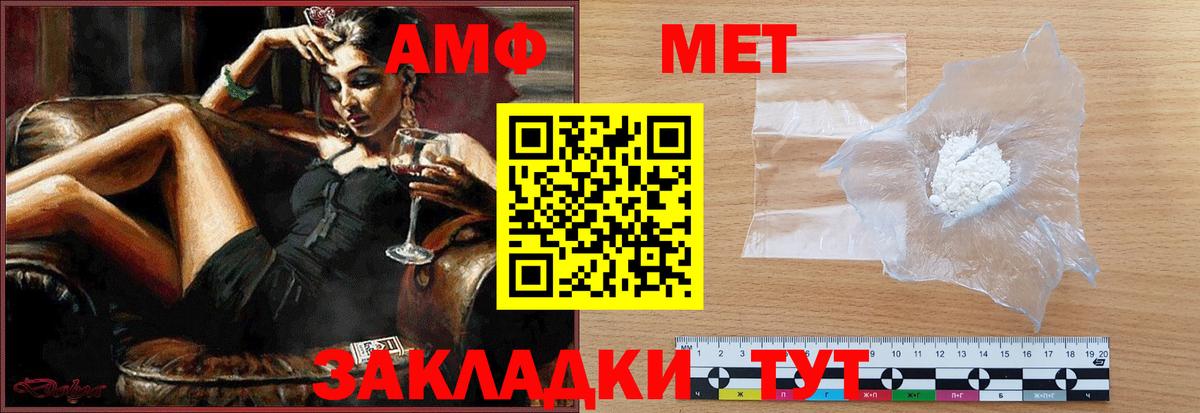 Первитин  Первитин кристалл  Вход с VPN  Унеча 