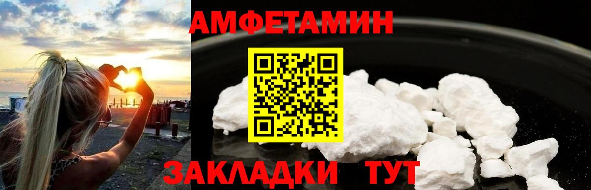 Метамфетамин пудра Унеча