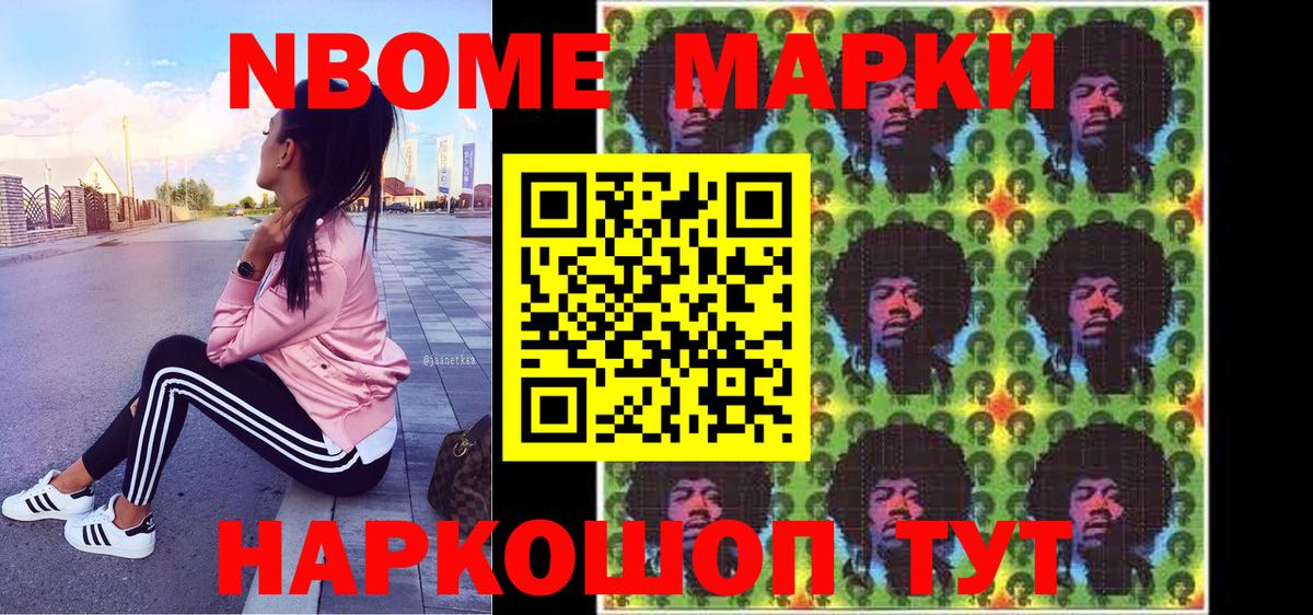 Марки N-bome  Вход с VPN  Унеча  Марки 25I-NBOMe 1500мкг 