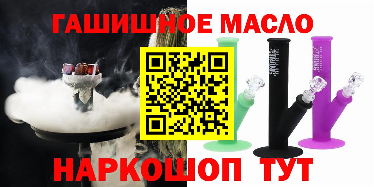 ТГК THC oil  Дистиллят ТГК вейп с тгк  Вход с VPN  наркотики  Унеча 
