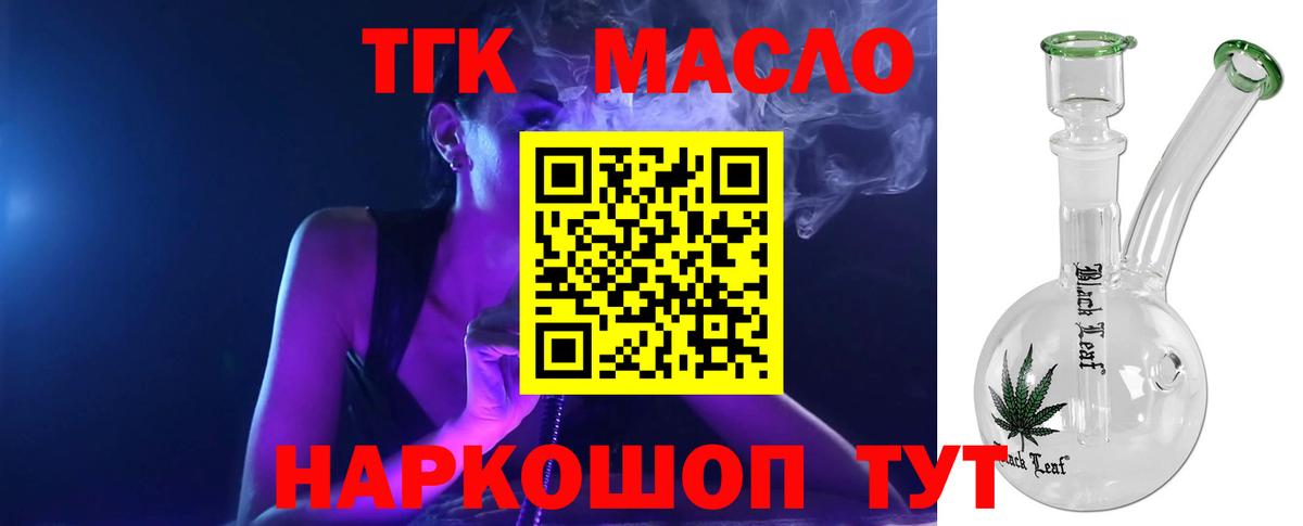 Дистиллят ТГК гашишное масло Унеча