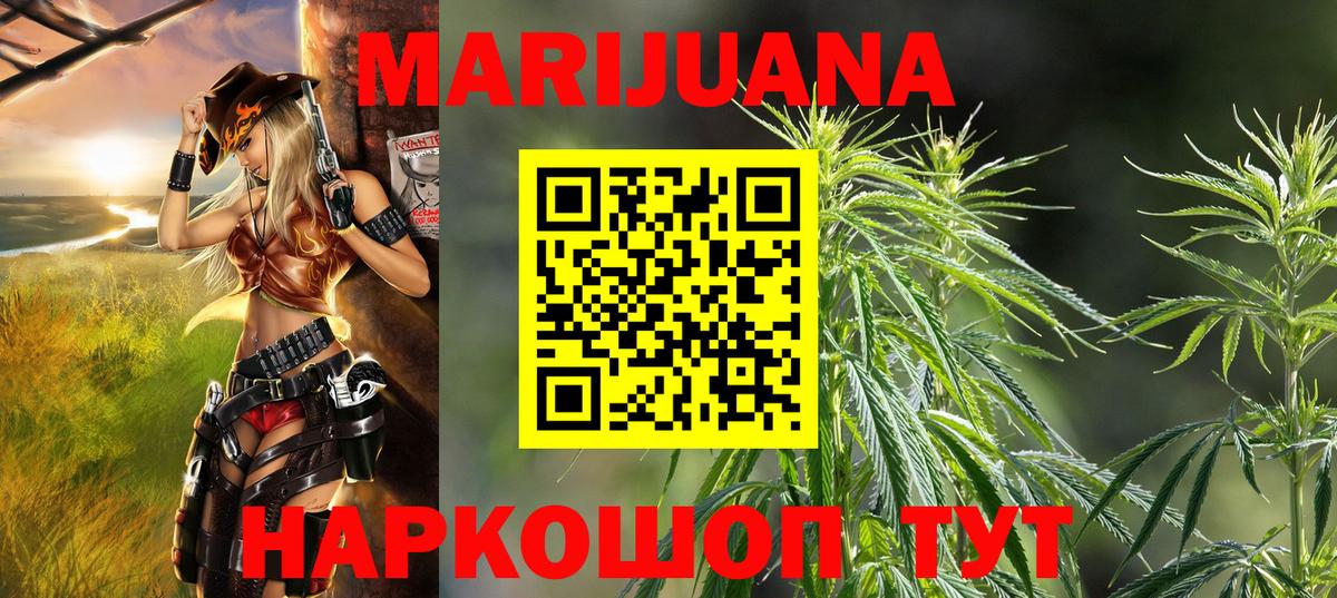МАРИХУАНА Amnesia  Канабис THC 21%  Вход с VPN  Марихуана индика  Унеча 